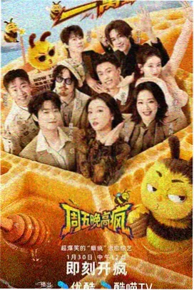 山海食记 奇幻美食漫画封面
