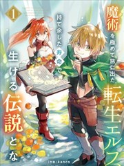 拳台之外 体育竞技漫画封面